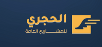 Al Hajri General Projects
